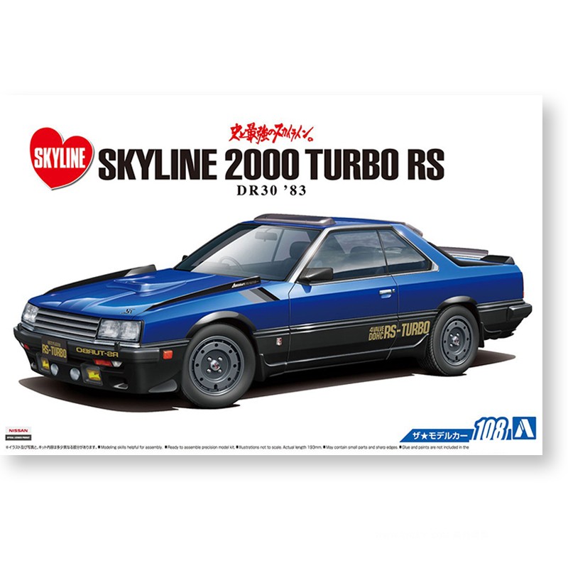 Model Kit Nissan Skyline - Aoshima 05711 Modello di auto assemblato