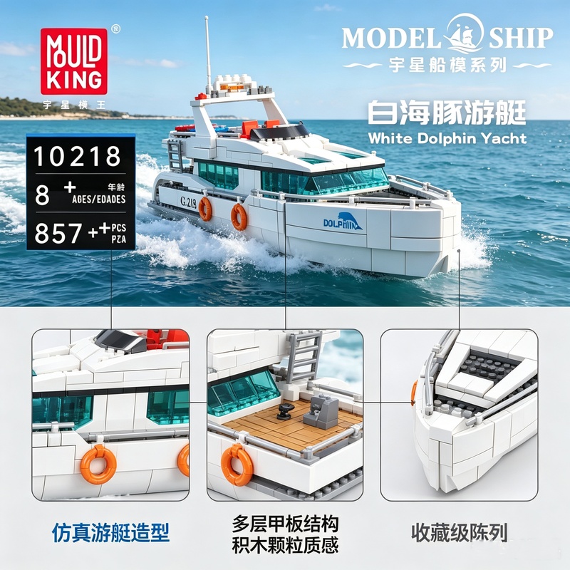 Mould King 857 Pezzi 10218 Set - Model Kit Yacht recensione e prezzo