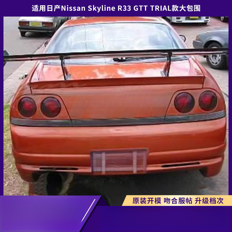Kit Carrozzeria Wide-Body per  - Model Kit Nissan Skyline recensione e prezzo