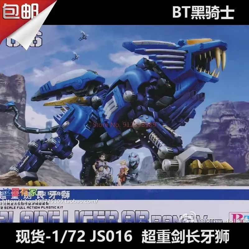 ZOIDS BT Modello JS003 RPZ-028 - Model Kit Megazord recensione e prezzo