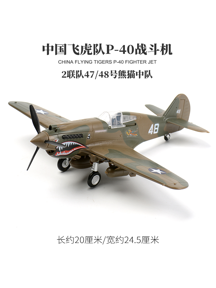 Modello di aereo cinese Flying - Model Kit Ww2 recensione e prezzo