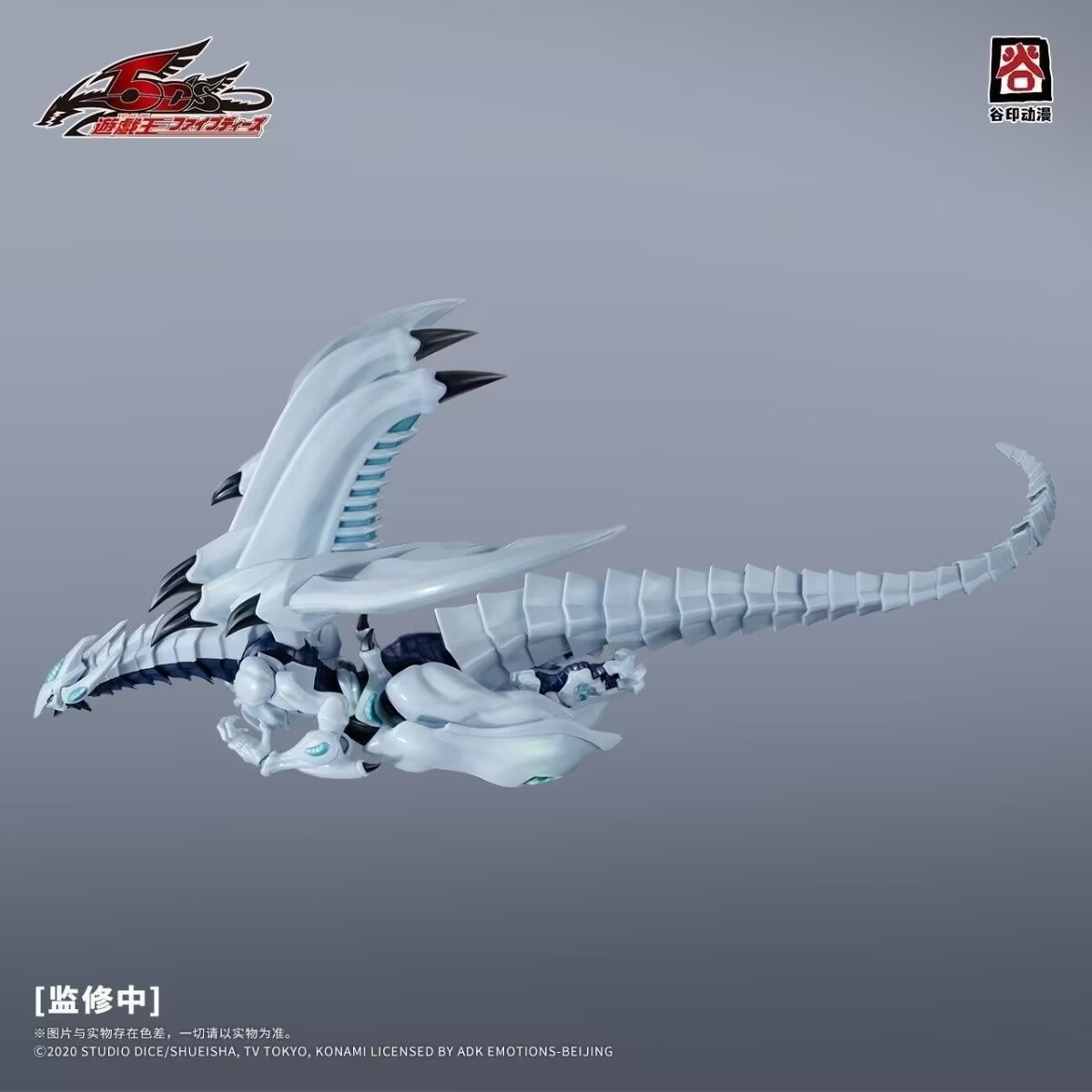 Originale GUYIN Yu-Gi-Oh! Acti - Zeus Model Kit Yugioh recensione e prezzo