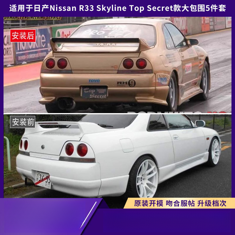 Kit carrozzeria in 5 pezzi ada - Model Kit Nissan Skyline recensione e prezzo