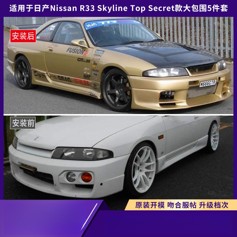 Kit carrozzeria in 5 pezzi ada - Model Kit Nissan Skyline recensione e prezzo