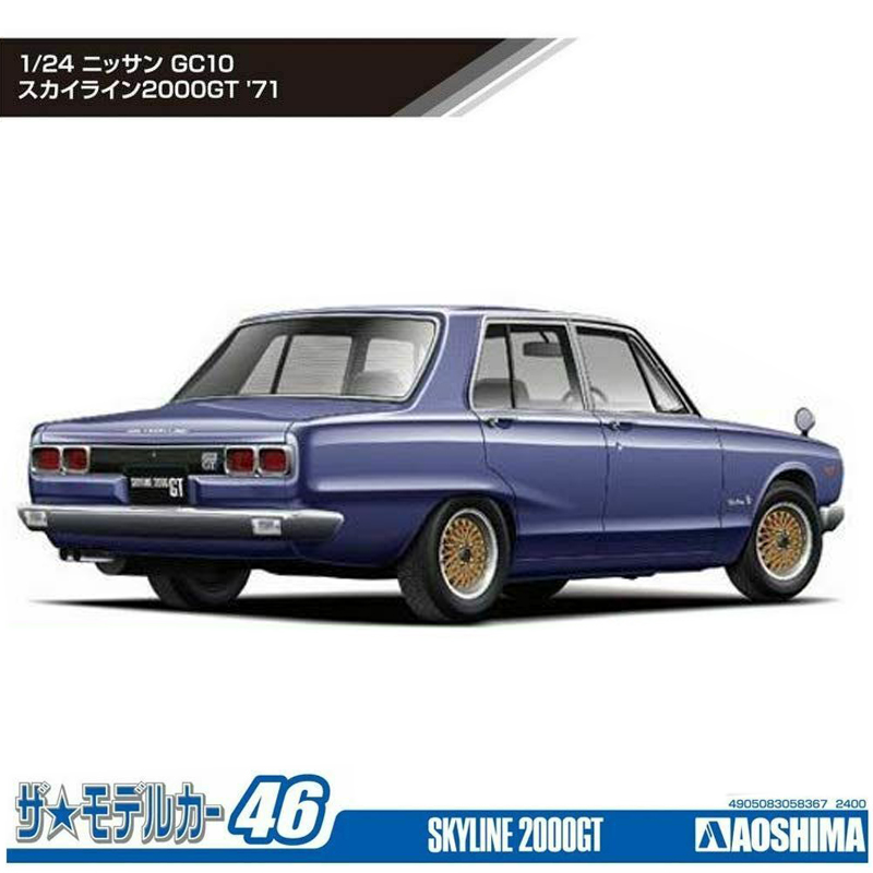 Aoshima 05836 Modello di auto  - Model Kit Nissan Skyline recensione e prezzo