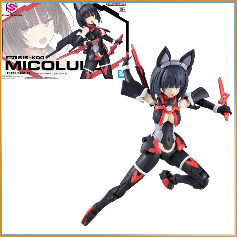 Disponibile Bandai 30ms Sis-K0 - Model Kit Mecha Girl recensione e prezzo