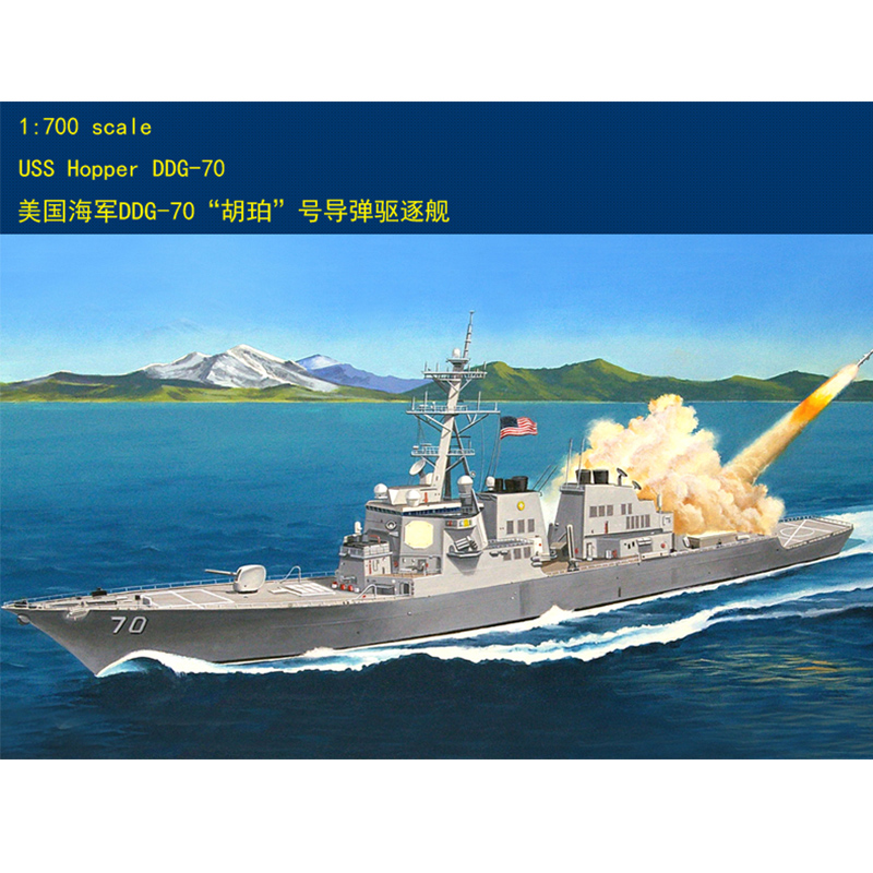 Hobbyboss 83411 1/700 USS Hopp - Model Kit Yacht recensione e prezzo