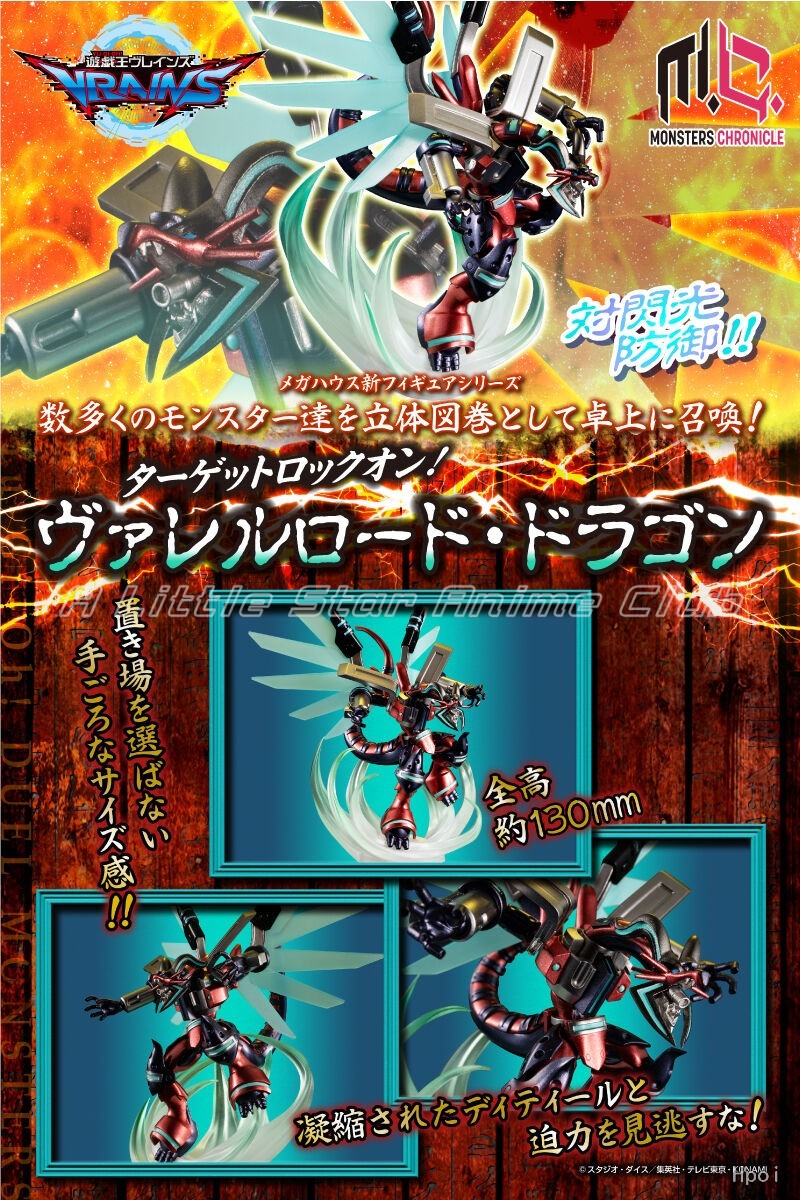 Disponibile MegaHouse original - Zeus Model Kit Yugioh recensione e prezzo