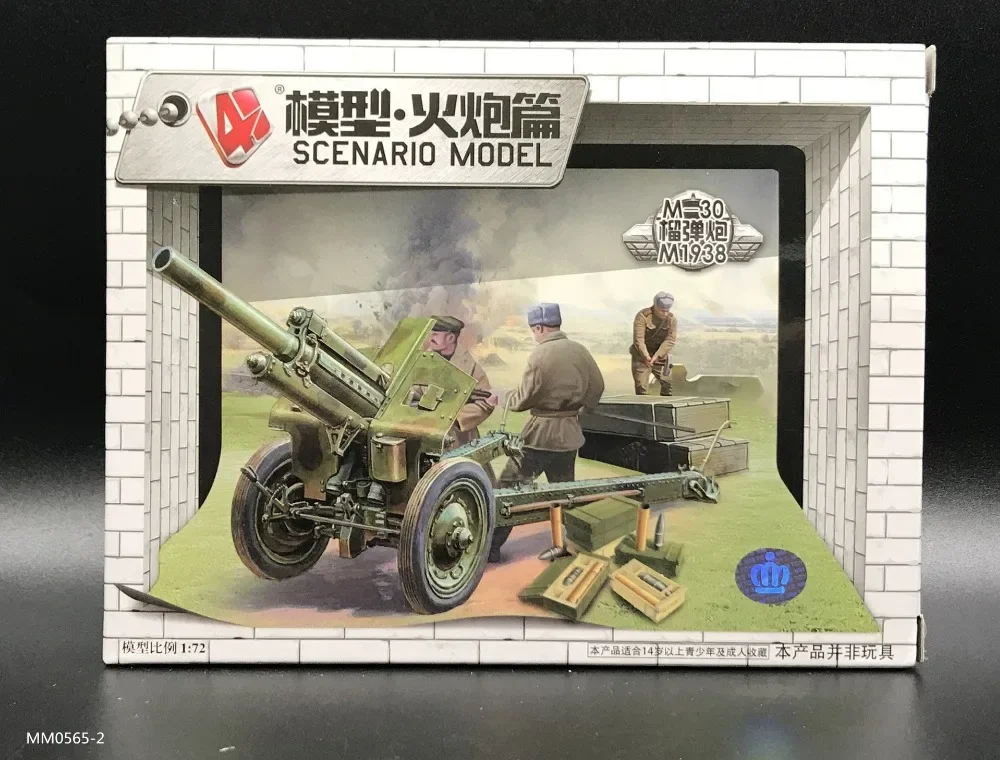 1:72 4D Kit modello militare u - Model Kit Keroro recensione e prezzo