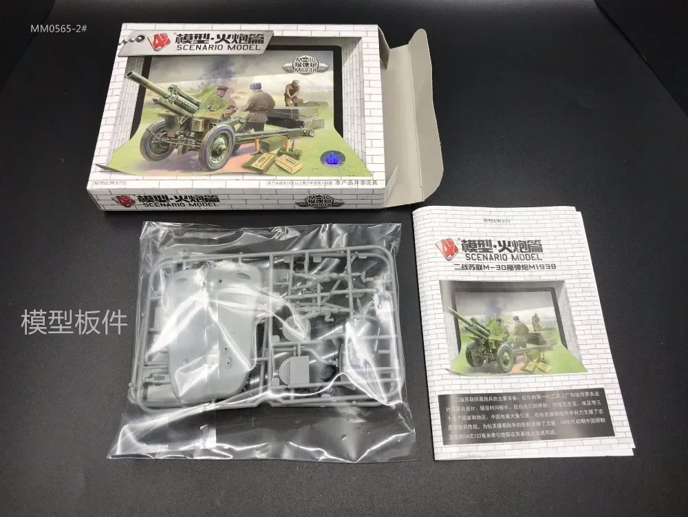 1:72 4D Kit modello militare u - Model Kit Keroro recensione e prezzo