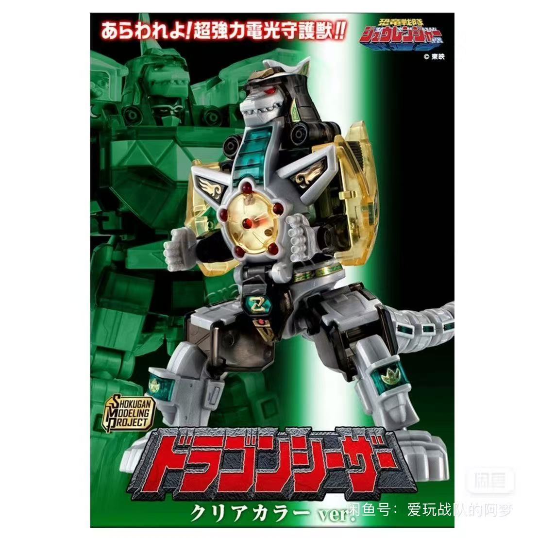 Nuovo Stock Bandai Originale M - Model Kit Megazord recensione e prezzo
