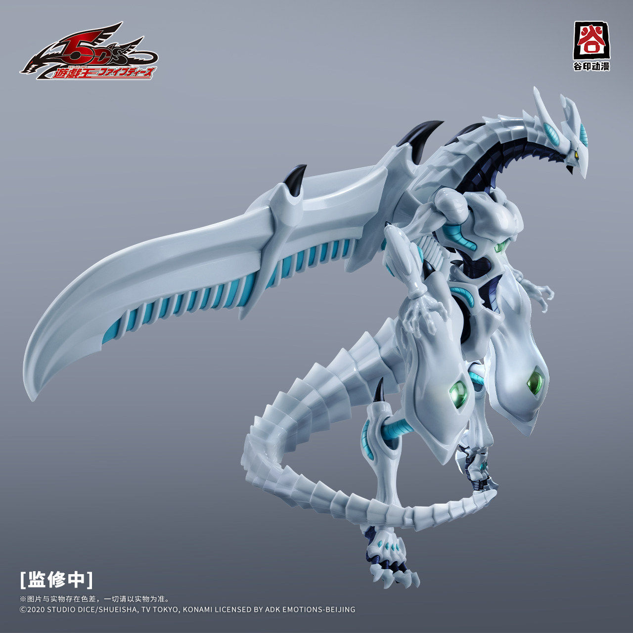 Disponibile Originale GUYIN Yu - Zeus Model Kit Yugioh recensione e prezzo