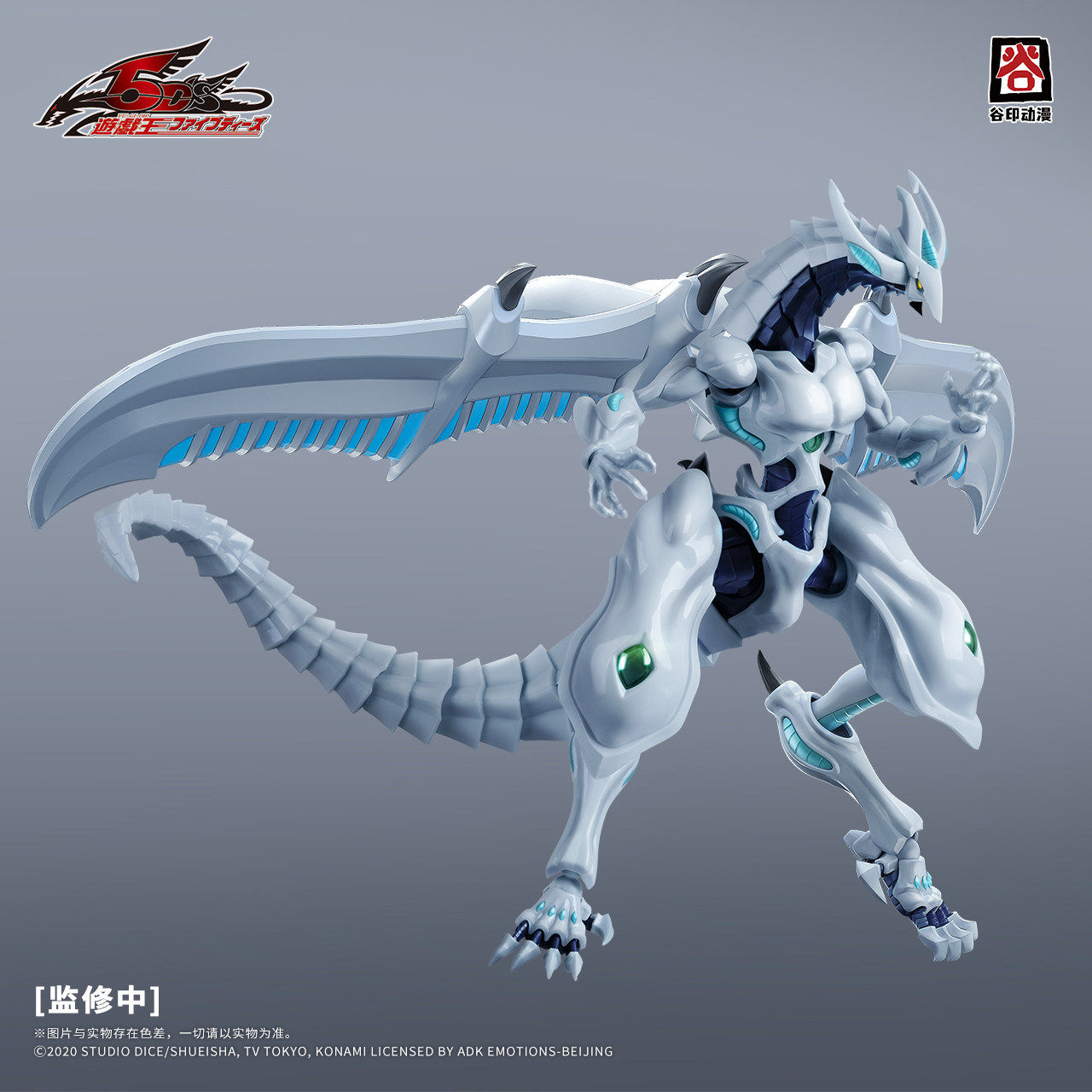 Disponibile Originale GUYIN Yu - Zeus Model Kit Yugioh recensione e prezzo