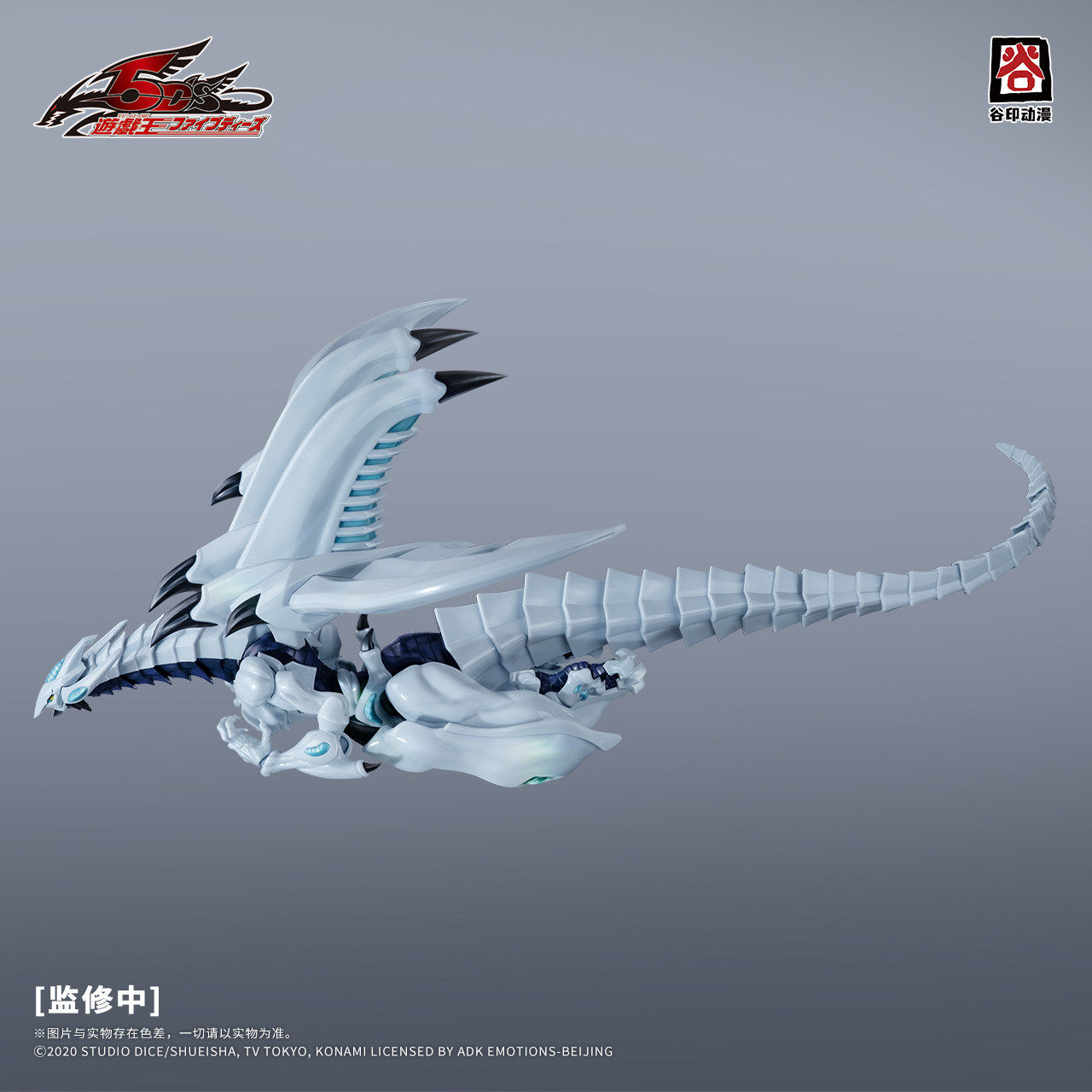 Disponibile Originale GUYIN Yu - Zeus Model Kit Yugioh recensione e prezzo